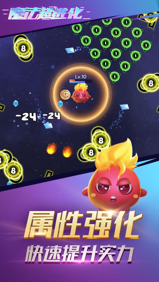 魔法超进化游戏截图