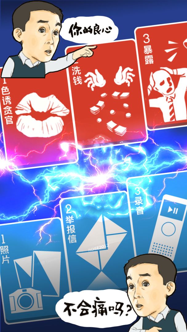 守护GDP游戏截图