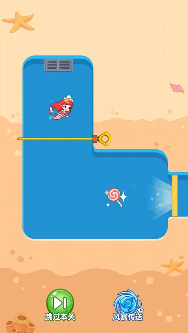 救救美人鱼游戏截图