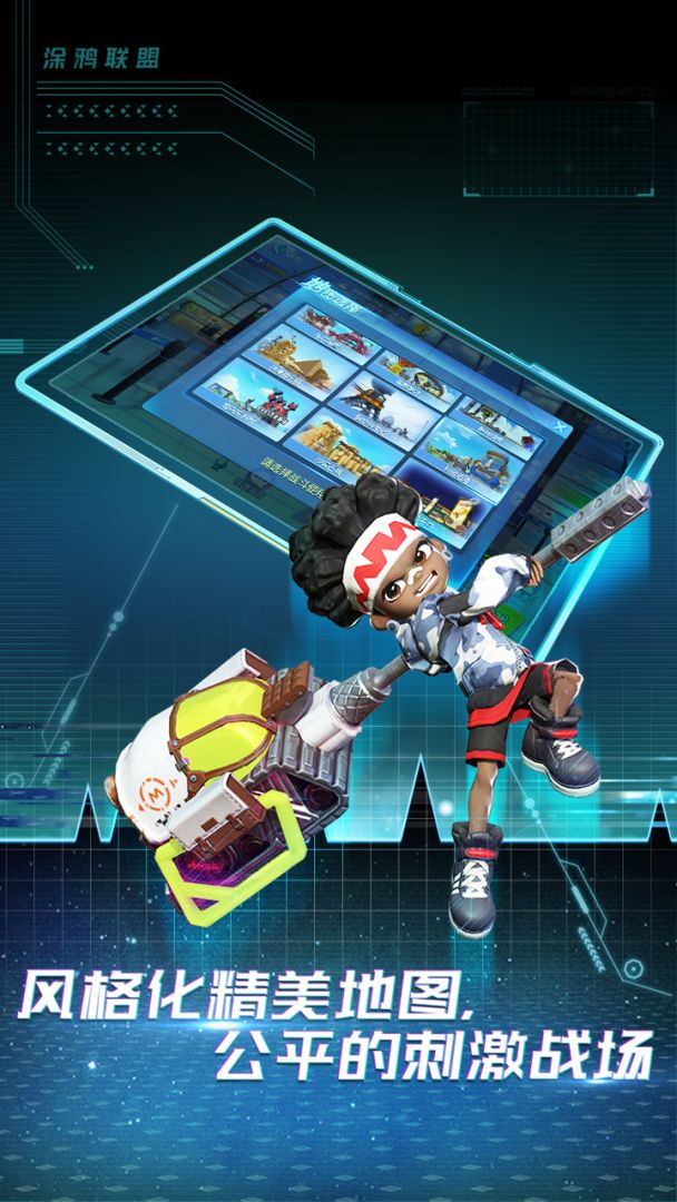 涂鸦联盟游戏截图