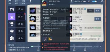 《龙族幻想》业海杀机副本详解