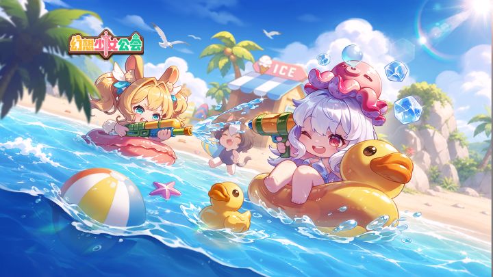 幻想少女公会 封面