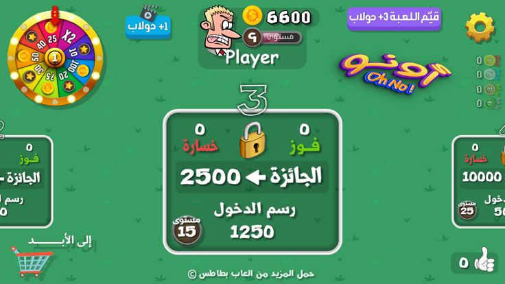 OhNo! ~ أونو游戏截图