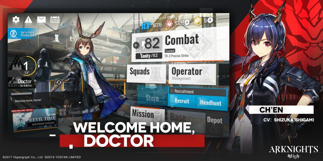 明日方舟游戏截图