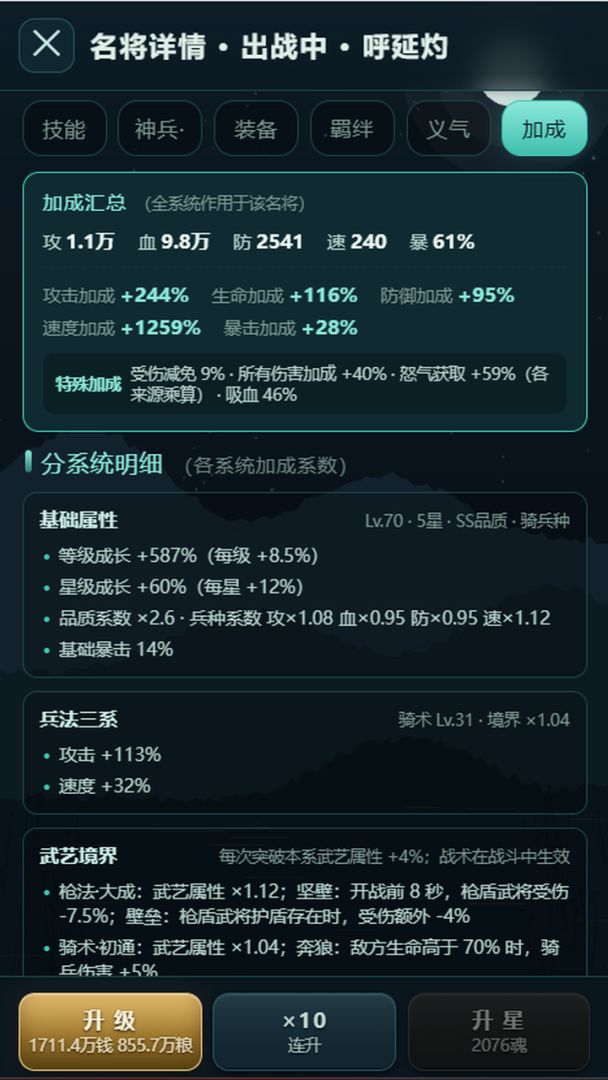 全名将传游戏截图