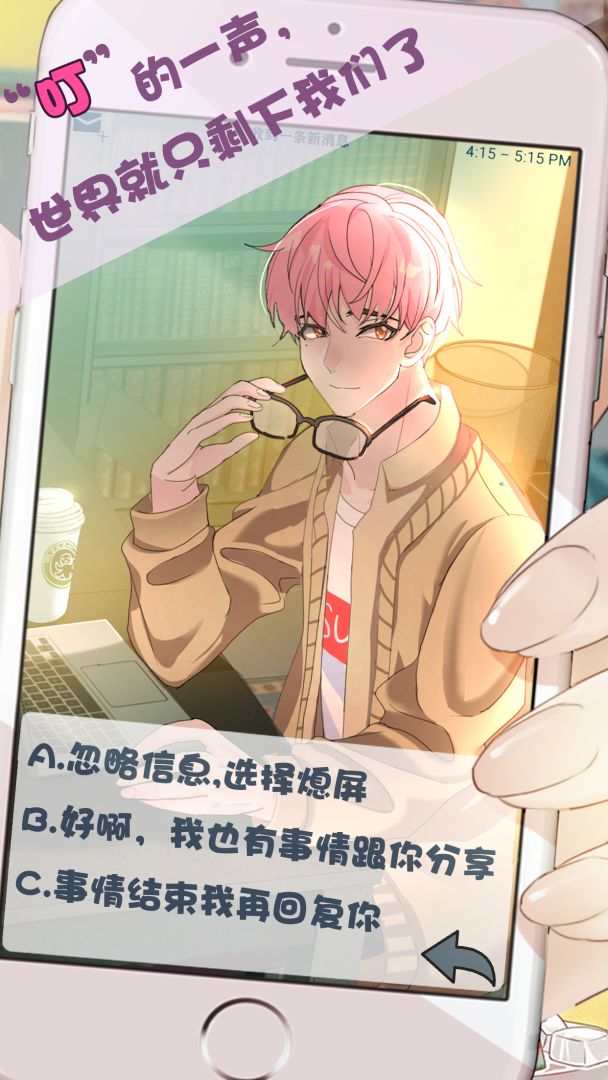 超友谊关系游戏截图