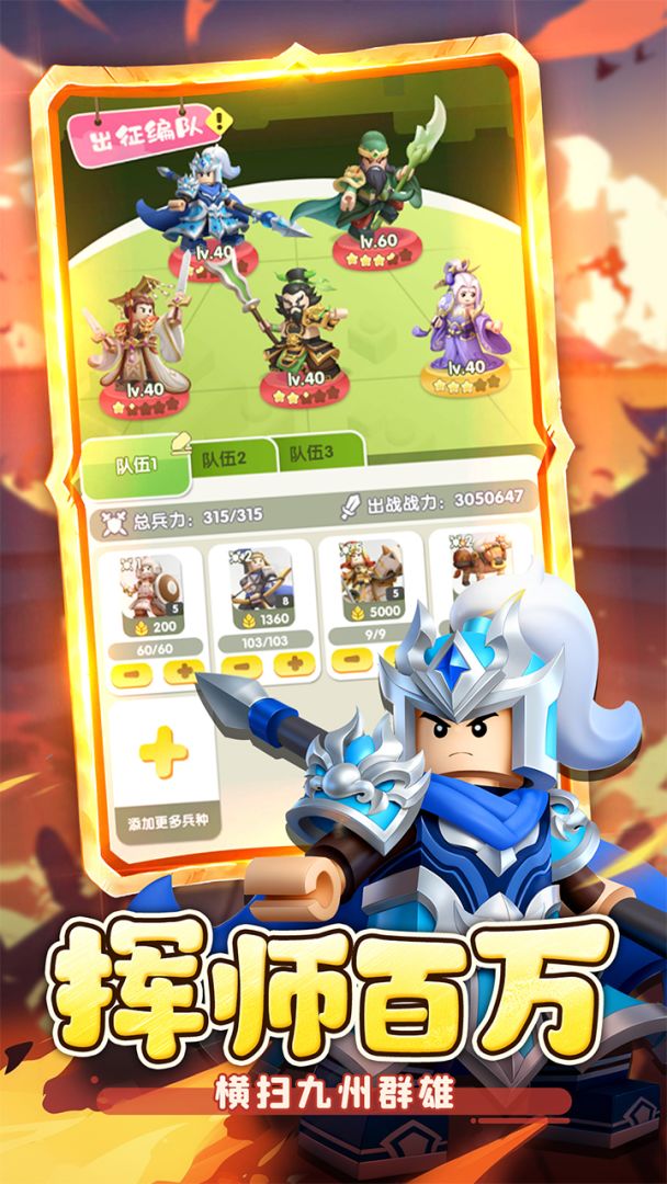 疯狂积木城游戏截图