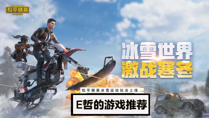 错过冬奥会?来这里也可以滑雪!#全民竞技场#截图