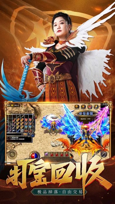 凤凰传奇-正版超变 明星代言游戏截图