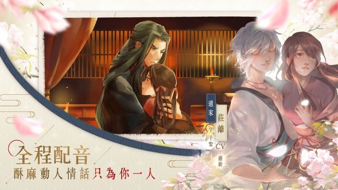 東周列萌志游戏截图