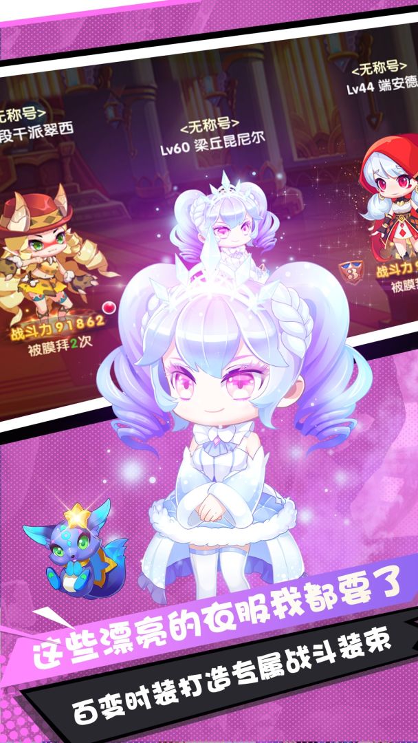 弹弹幻境游戏截图