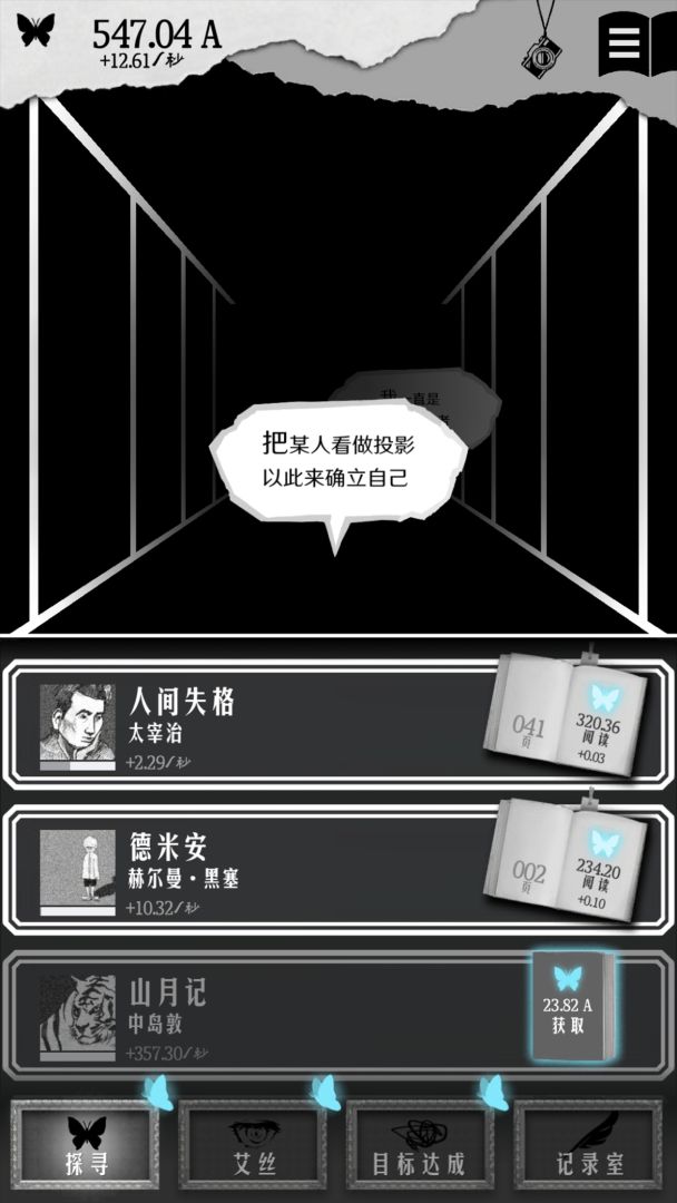 另我空间游戏截图