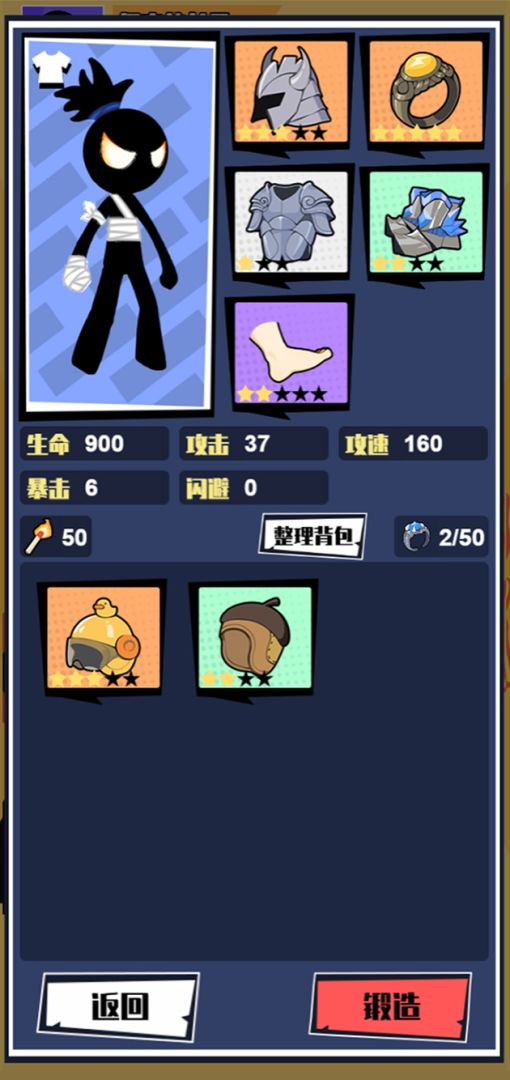 火柴人技能大师游戏截图