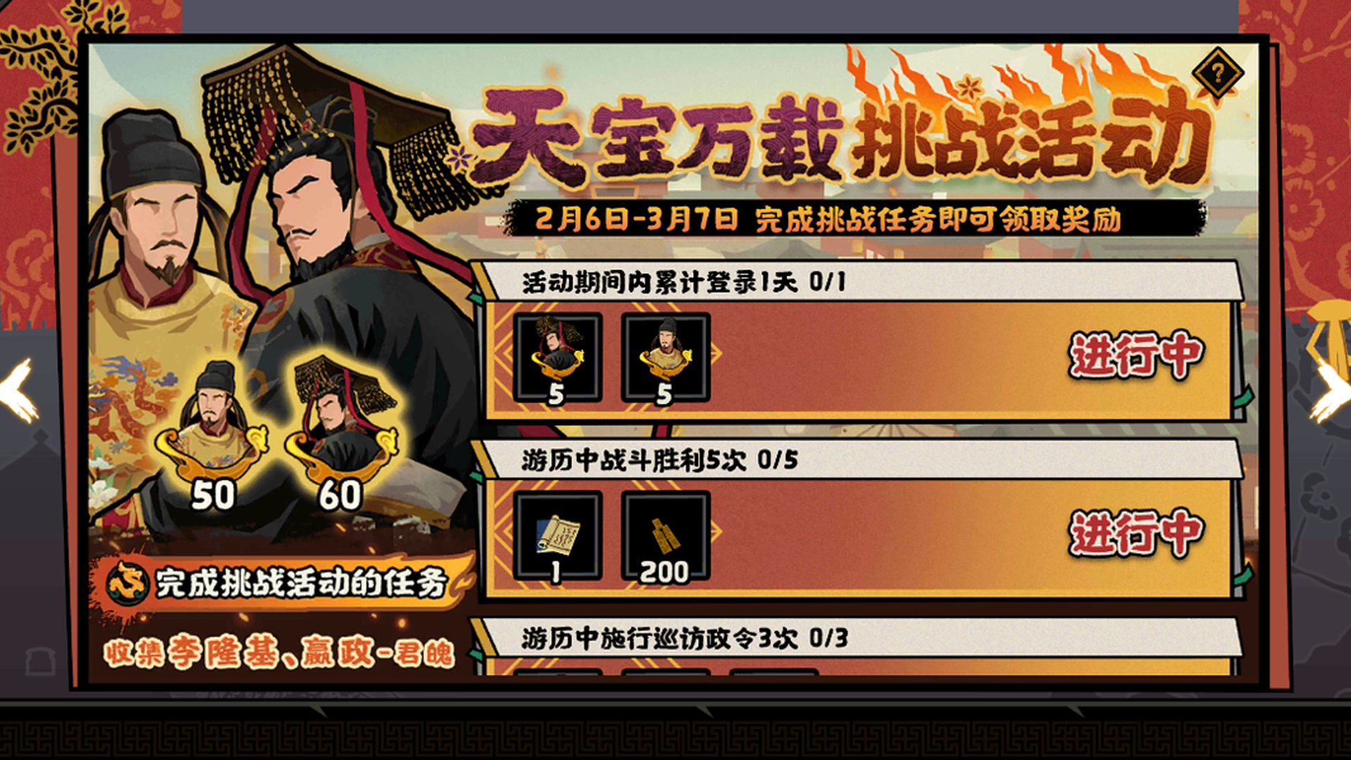 全新君主免费得