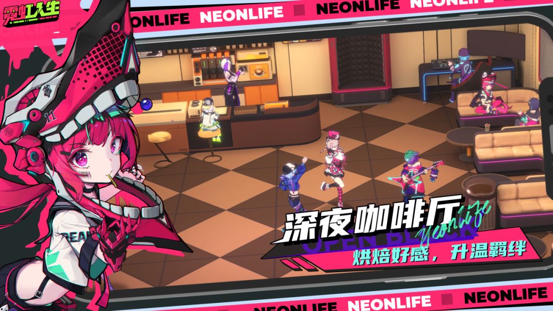 霓虹人生游戏截图