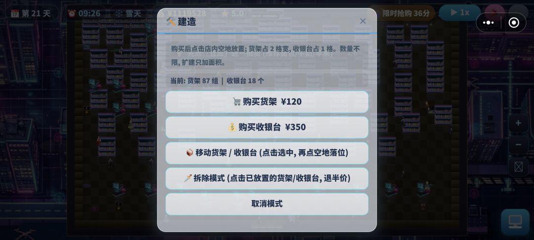 超市大亨:经营我的超市游戏截图