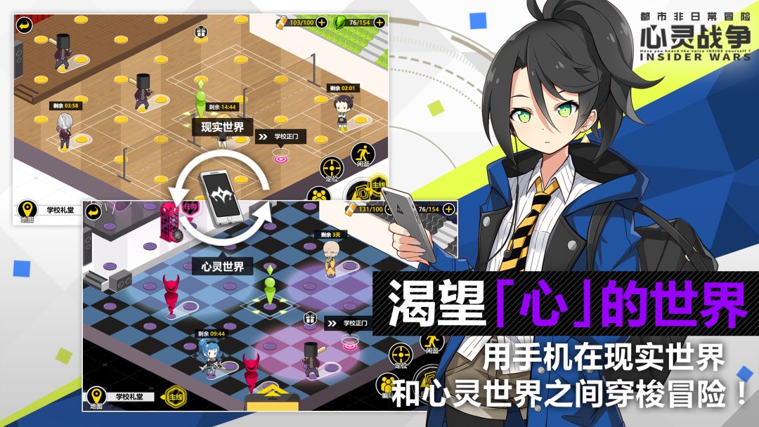 心灵战争游戏截图