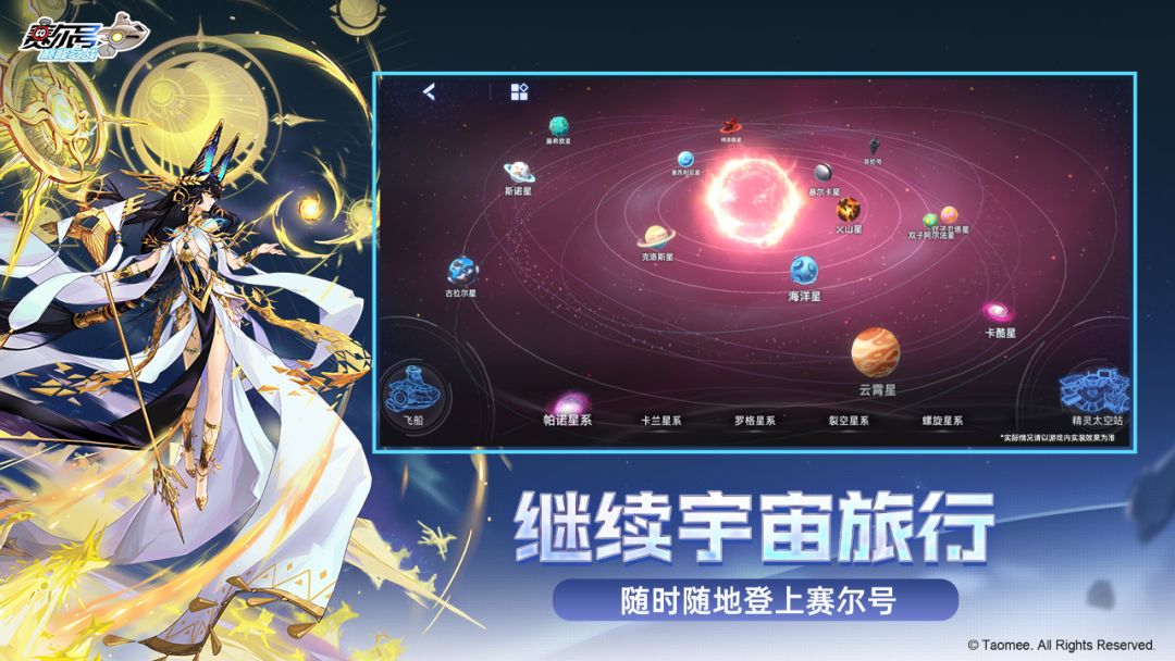 赛尔号巅峰之战游戏截图