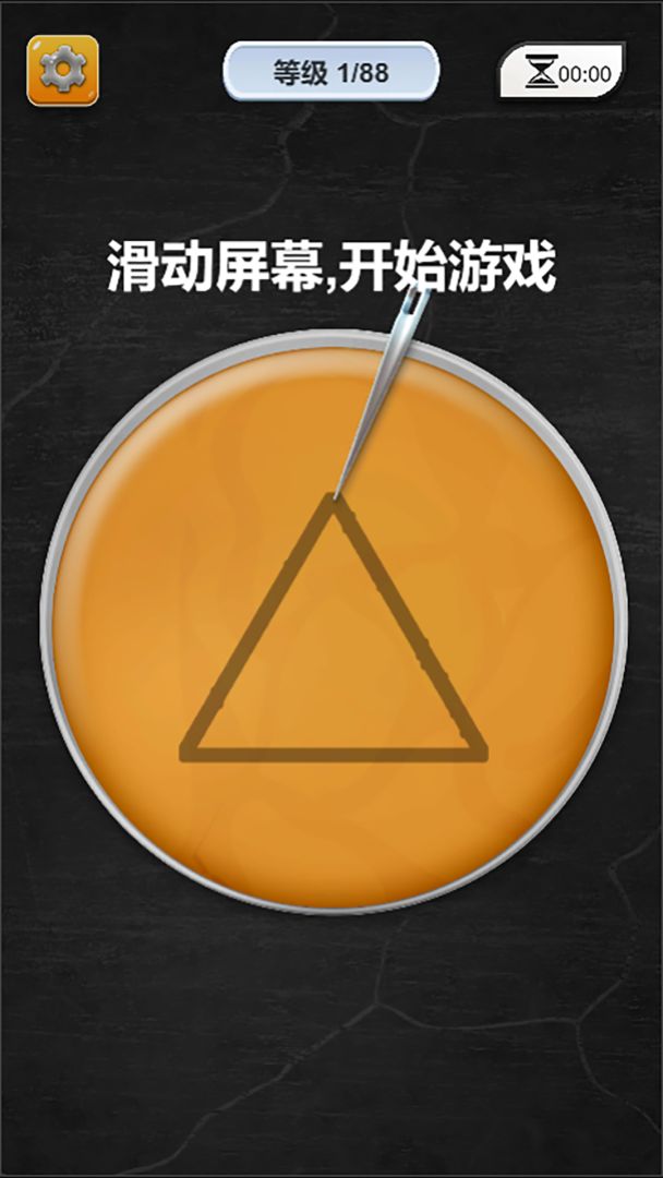 糖饼抠抠乐游戏截图