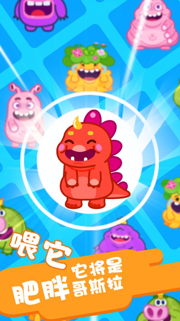 贪吃国王游戏截图