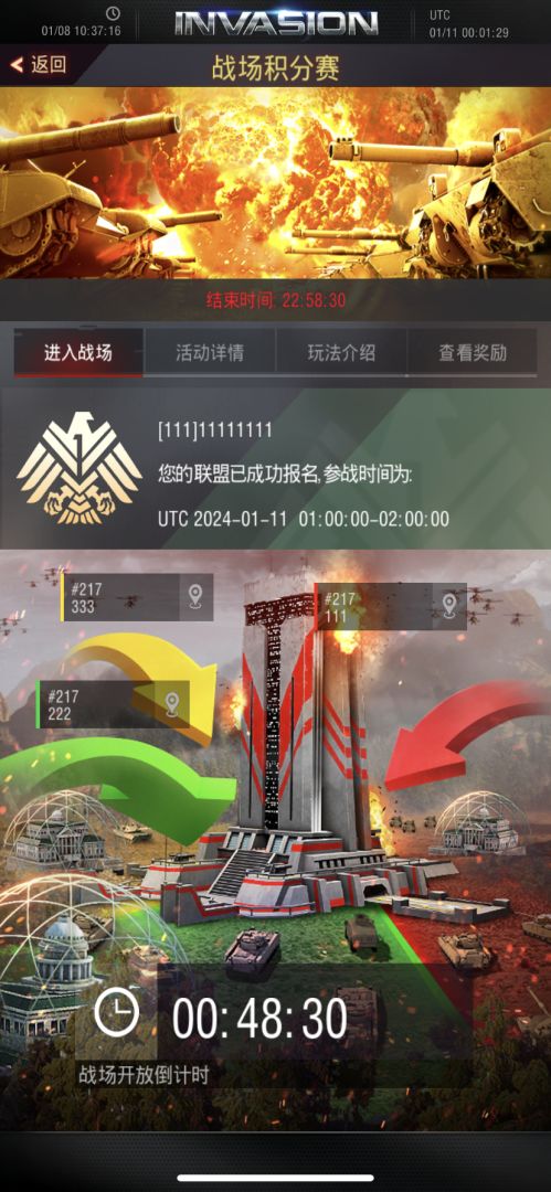 战地风暴游戏截图