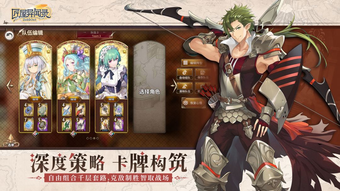 匠屋异闻录游戏截图