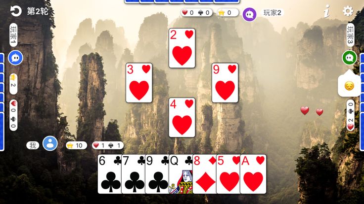 红心大战.游戏截图