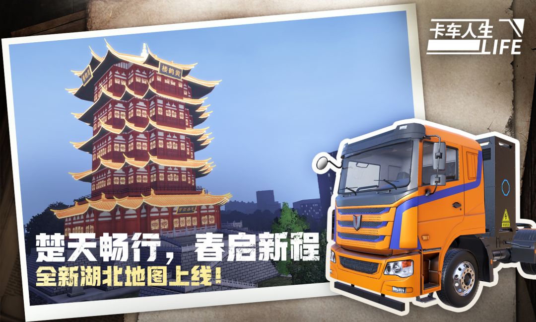 卡车人生游戏截图