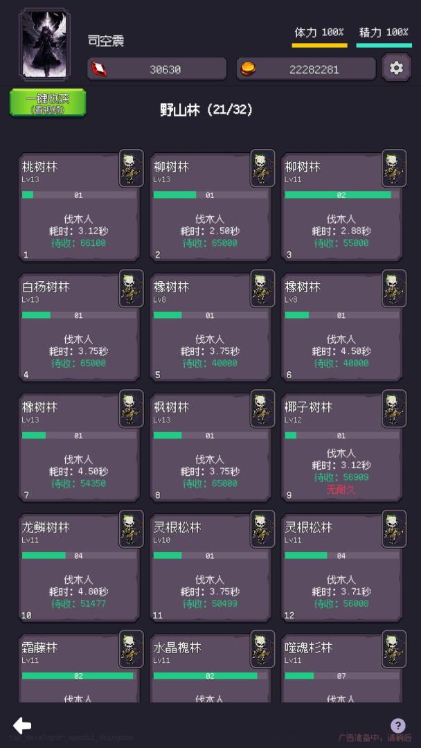 异世界废物摆烂崛起之无限启灵游戏截图