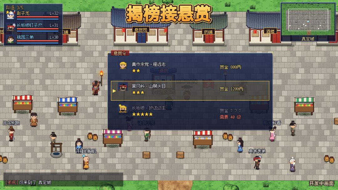 赏金三国赵云传游戏截图