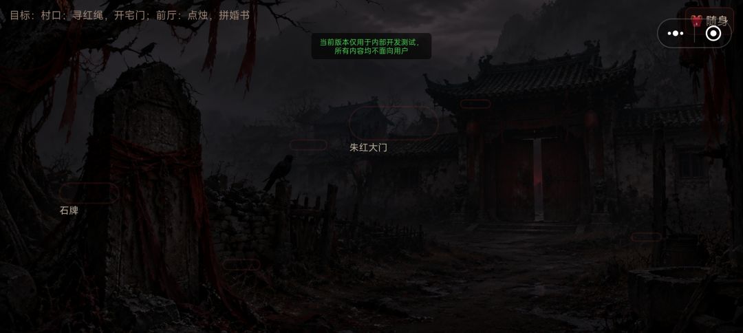 纸红线游戏截图