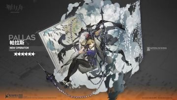 明日方舟：“帕拉斯”原型和元素考据，野牛、飞鸟与智慧女神