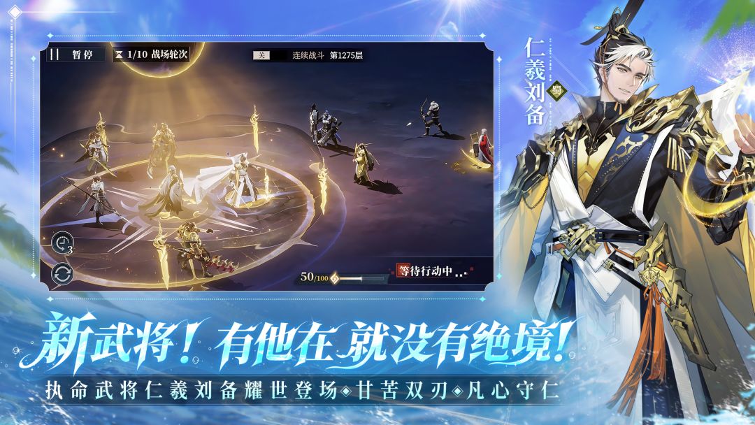 三国志幻想大陆2:枭之歌游戏截图
