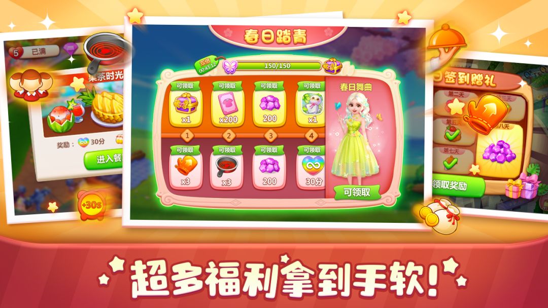 美食小当家游戏截图