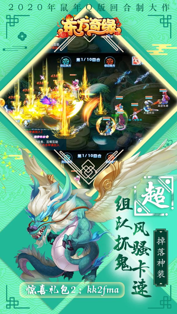 东方奇缘游戏截图