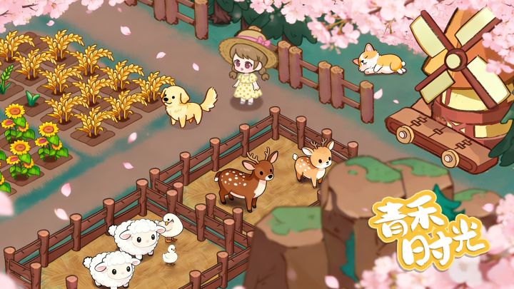 青禾时光(TapTap测试版)游戏截图