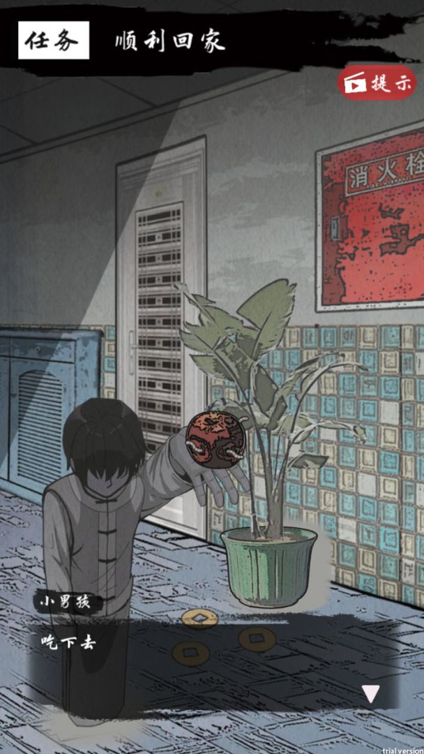 夜路别回头游戏截图