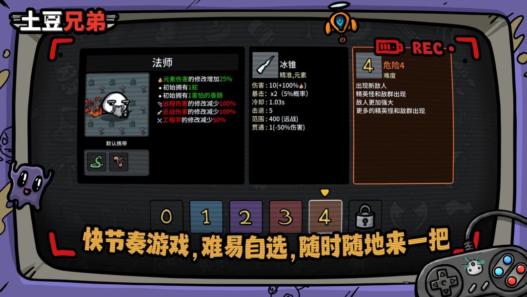 土豆兄弟游戏截图