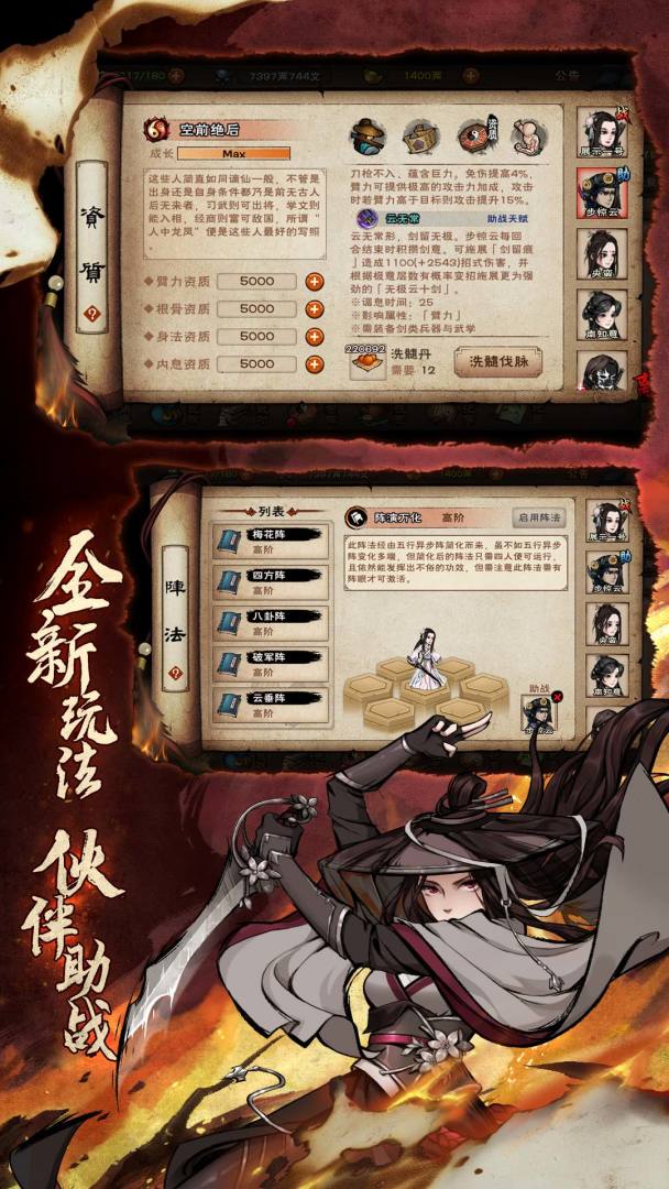 烟雨江湖游戏截图