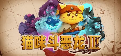 猫咪斗恶龙3 Cat Quest III 封面