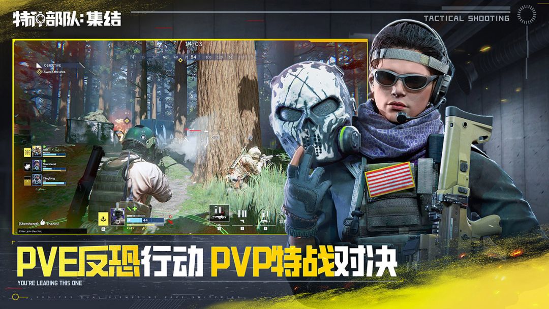 特种部队：集结游戏截图