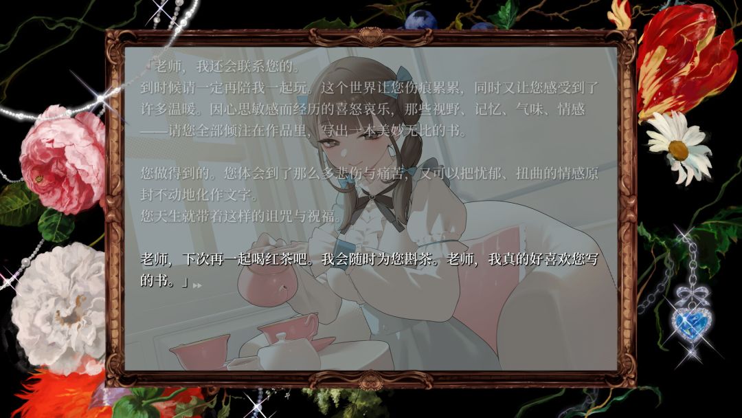 妹妹、他人、妄想症游戏截图
