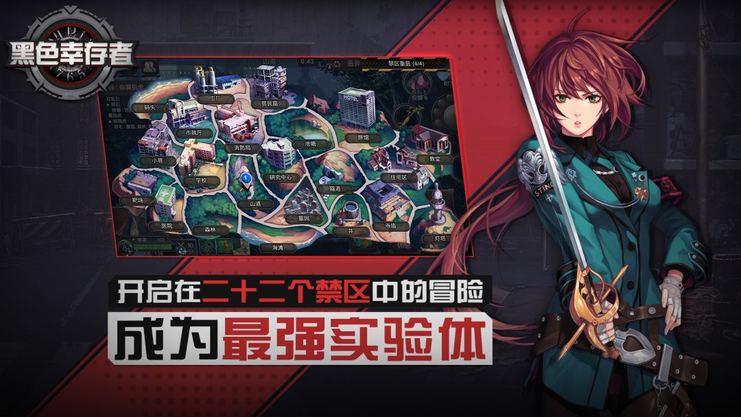 黑色幸存者游戏截图