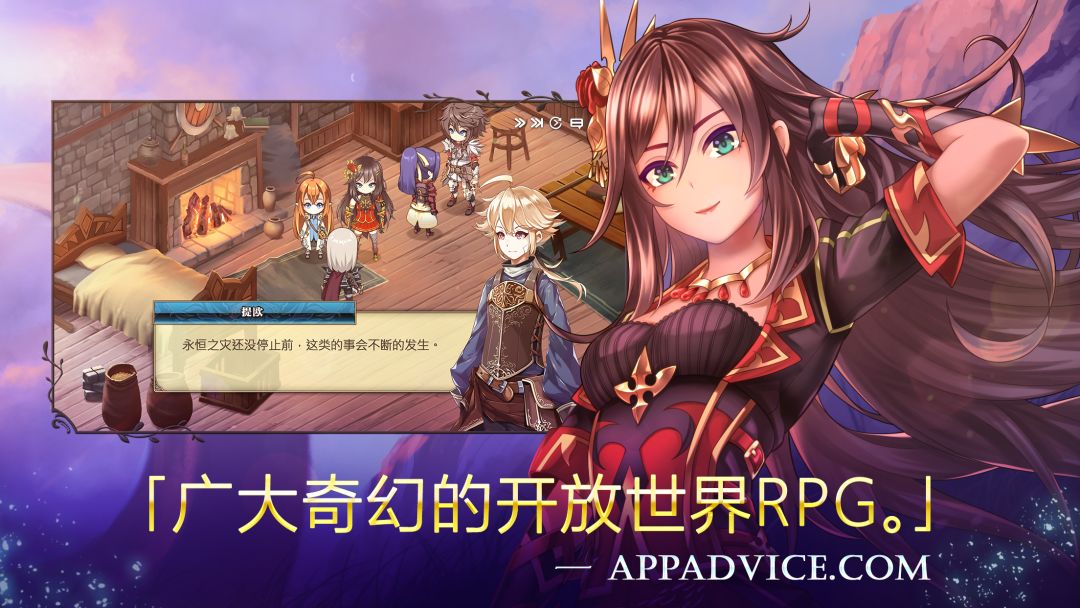 亘古幻想游戏截图