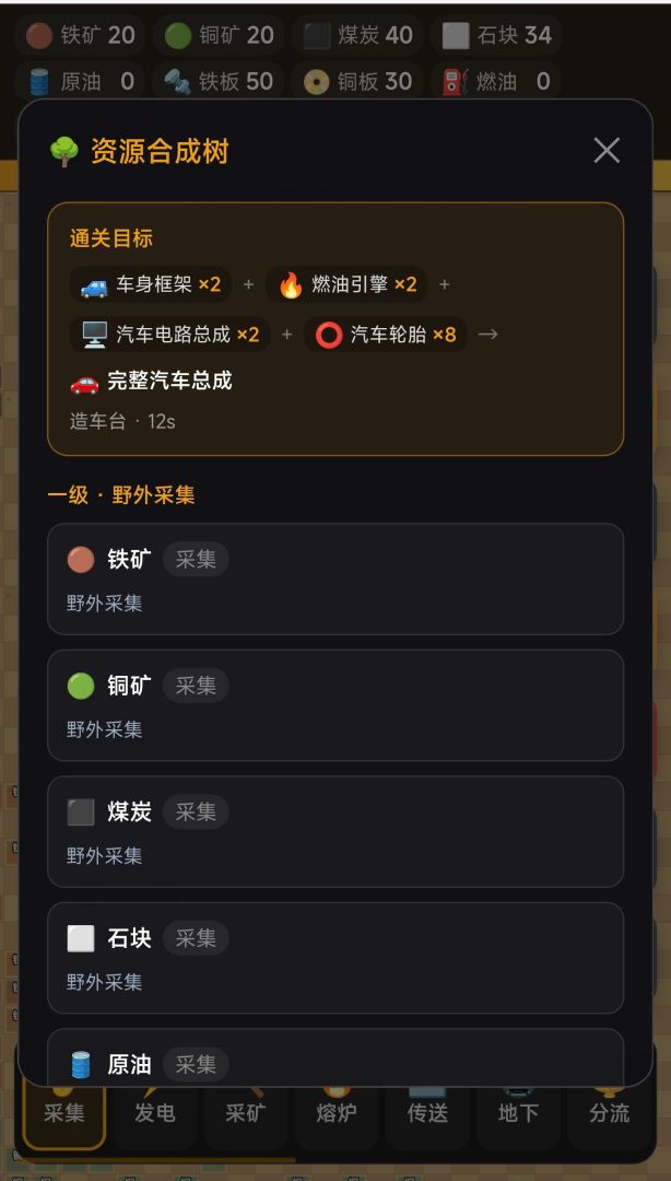 无人产线游戏截图