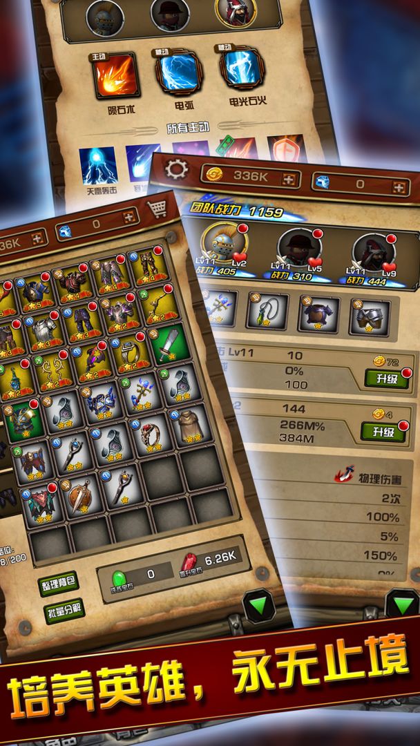 独立骑士团游戏截图