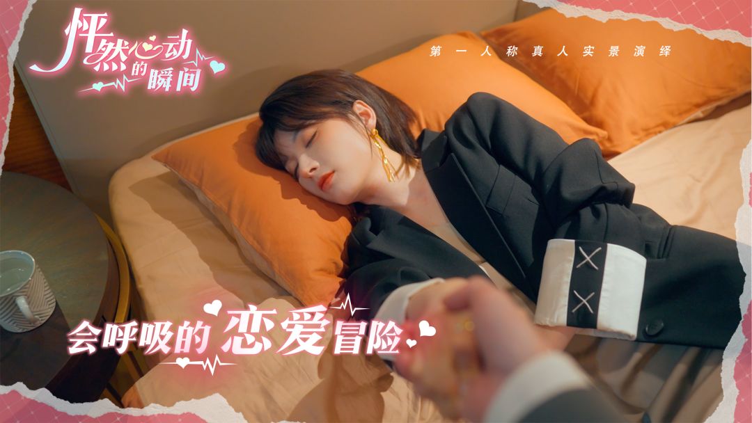 怦然心动的瞬间游戏截图