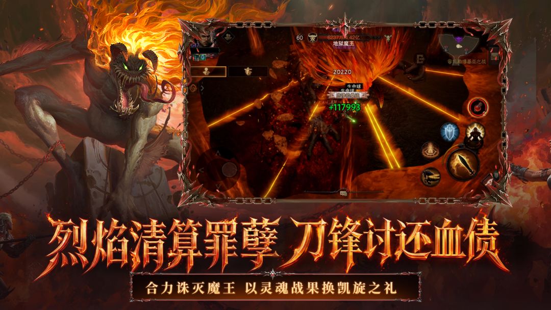 暗黑破坏神:不朽游戏截图