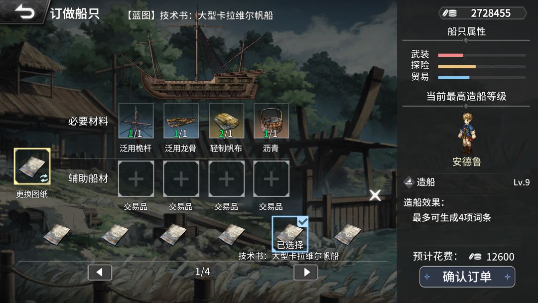 风帆纪元游戏截图