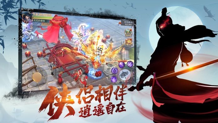 少侠且慢行-一个人的江湖游戏截图